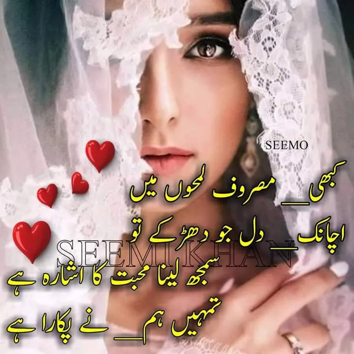 Sad Poetry in Urdu