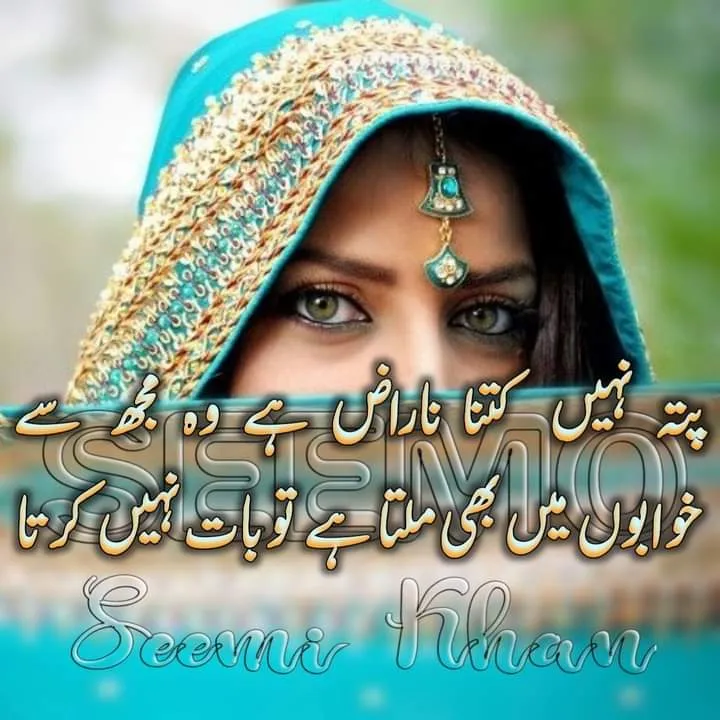 Sad Poetry in Urdu