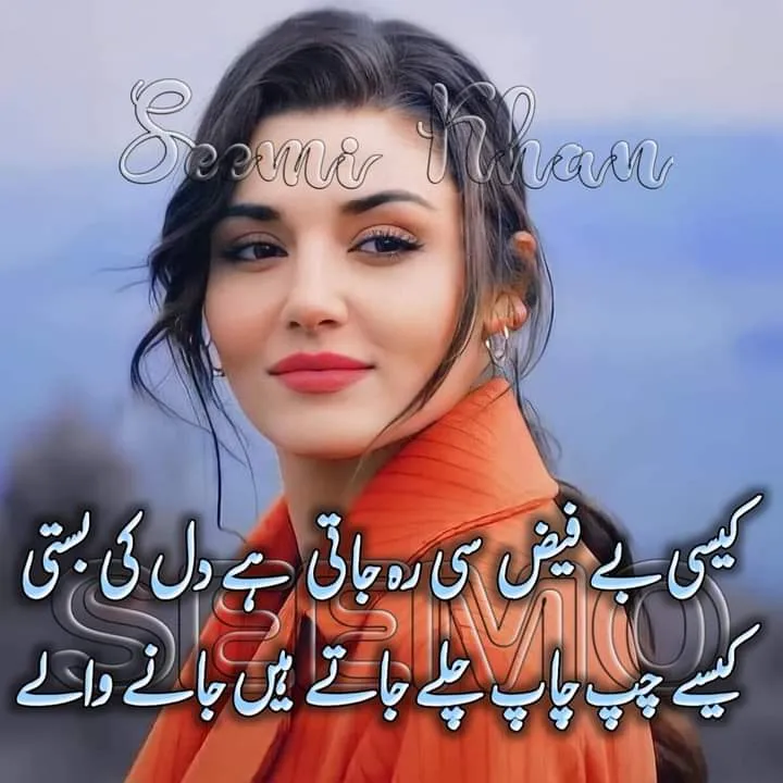 Sad Poetry in Urdu