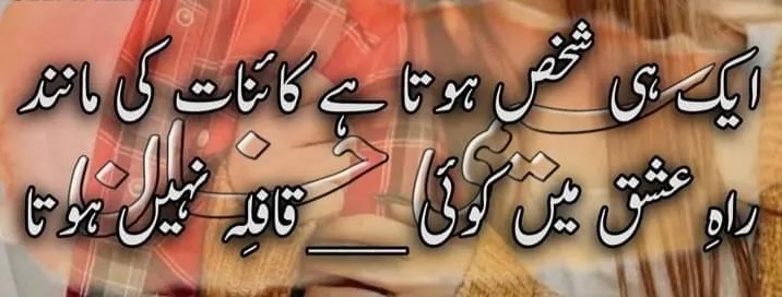 Sad Poetry in Urdu