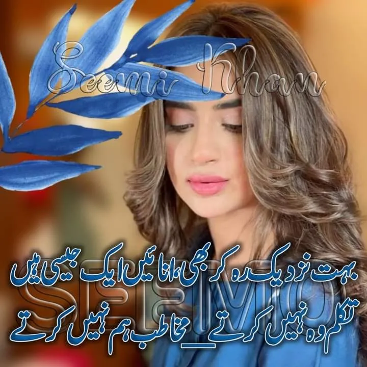 Sad Poetry in Urdu