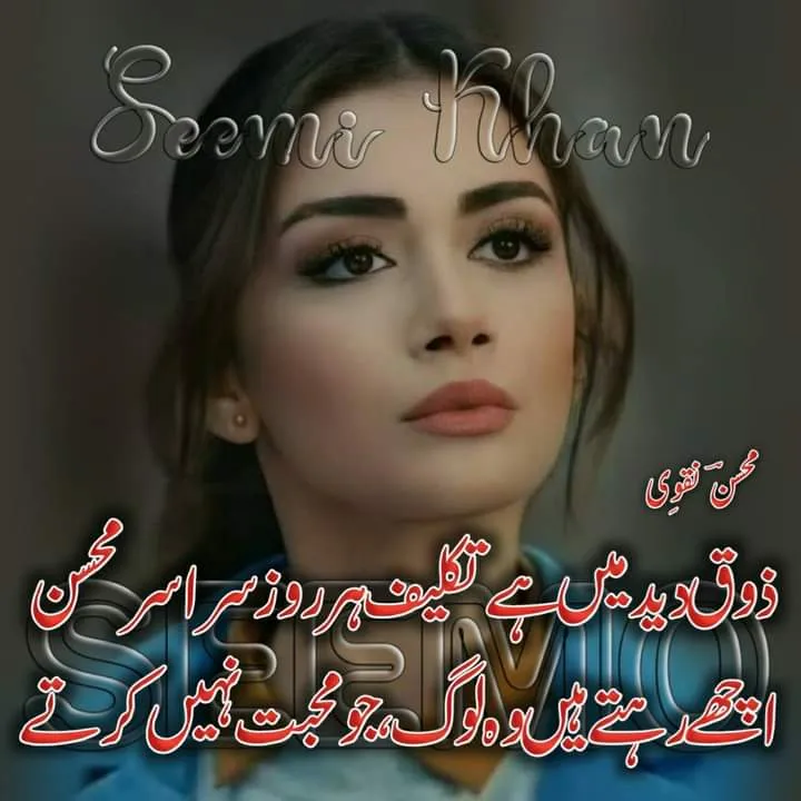 Sad Poetry in Urdu