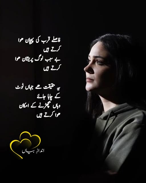 Sad Poetry