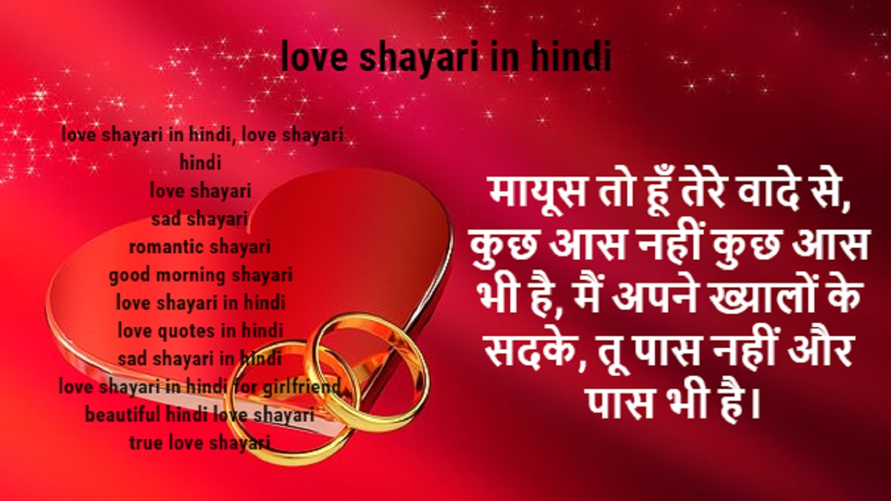 English Shayari