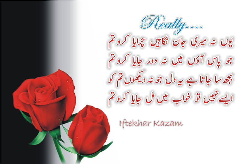 Sad Poetry in Urdu