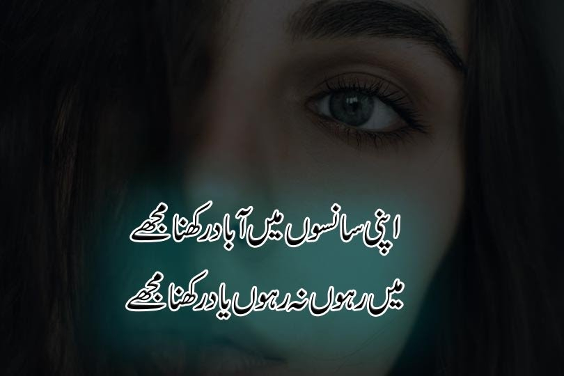 Sad Poetry in Urdu