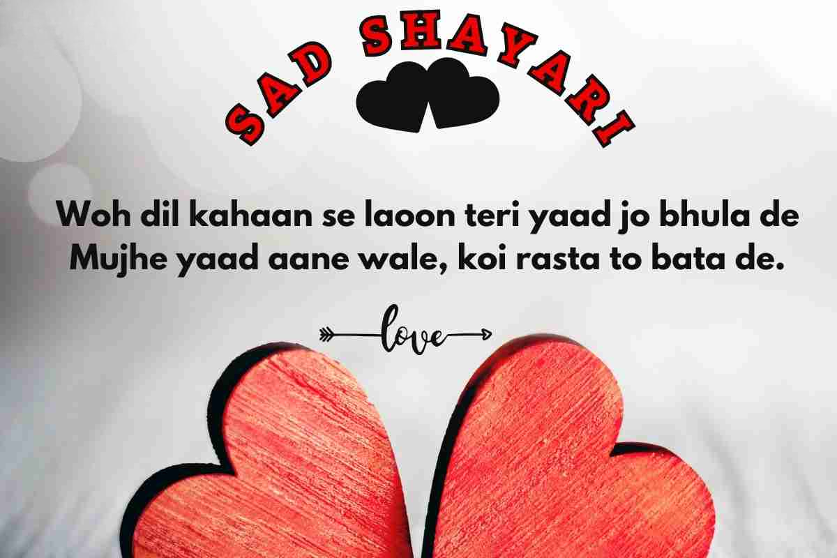 Shayari 