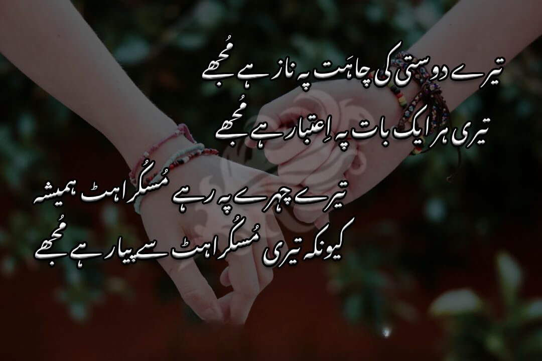 Shayari 