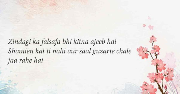 Shayari